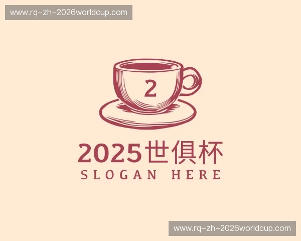 介绍2025世俱杯